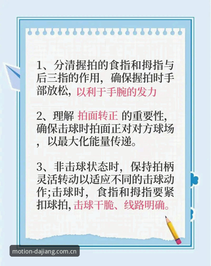 揭秘大江体育好用吗使用技巧：新手必备的5个高效玩法