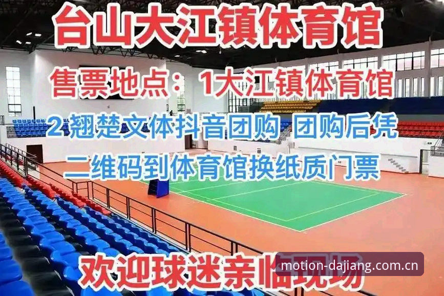 大江体育平台更新日志：完整功能升级与使用指南